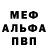 Alfa_PVP Соль TED St1ll