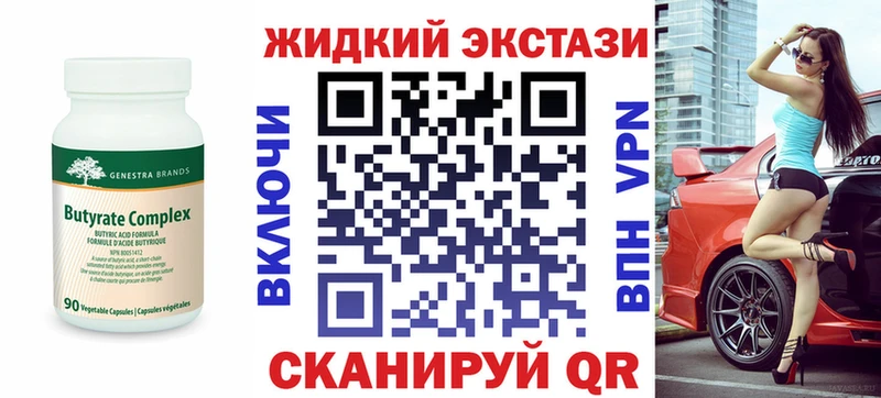 БУТИРАТ жидкий экстази  Купить где  Исилькуль 