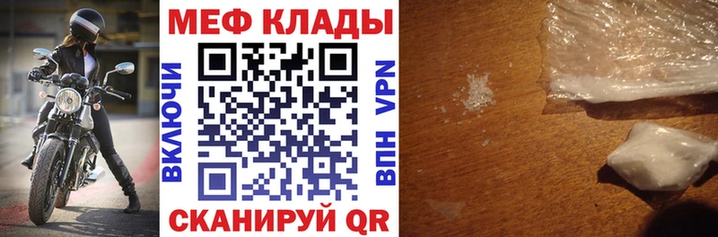 Купить закладки  Исилькуль  МЯУ-МЯУ кристаллы 