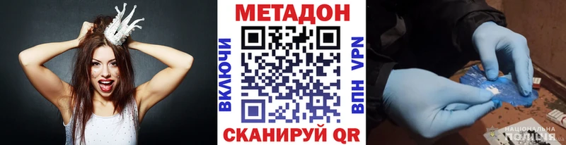 Купить где  Исилькуль  МЕТАДОН белоснежный 
